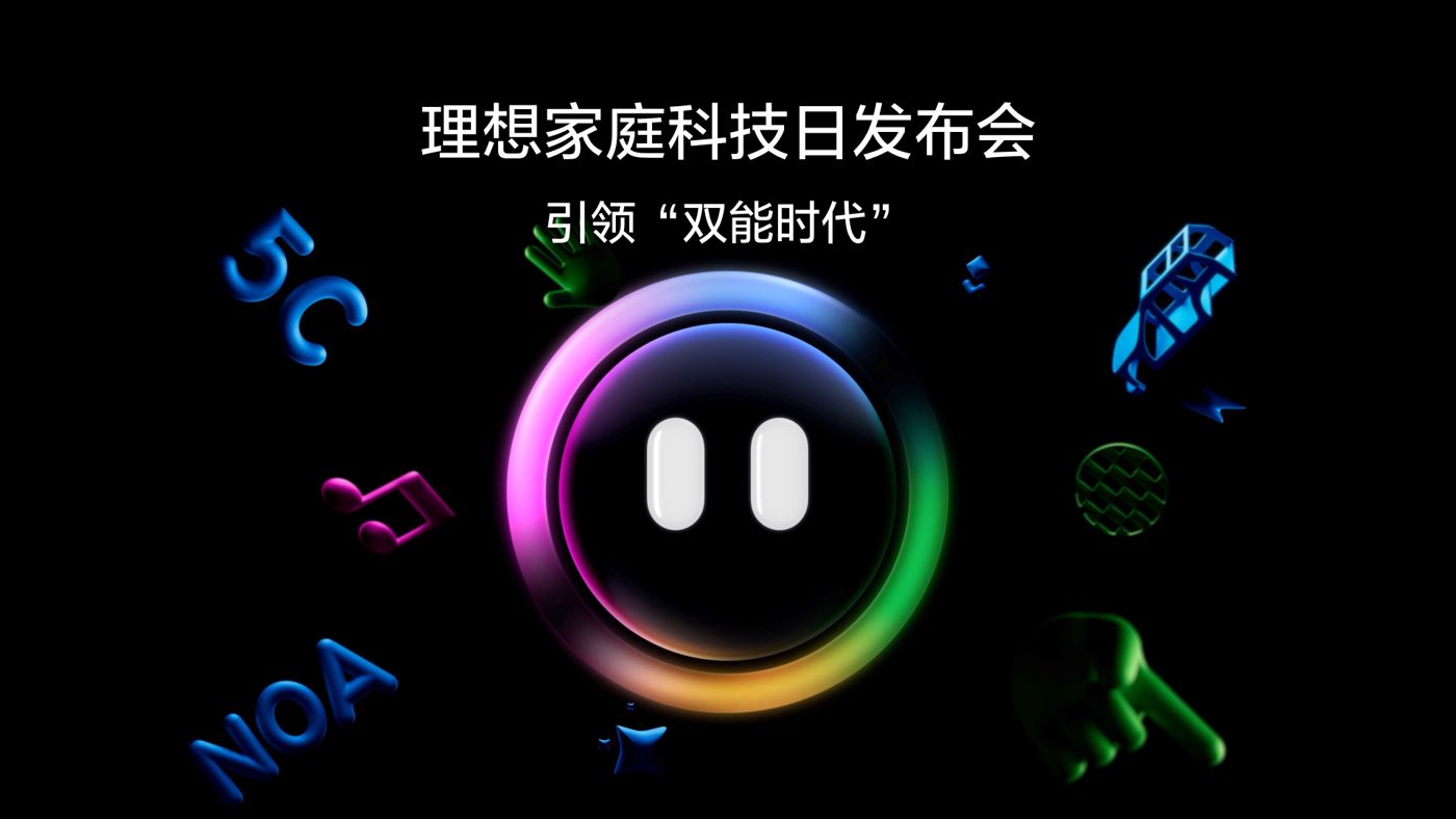 引领“双能时代”永信217官网家庭科技日发布会