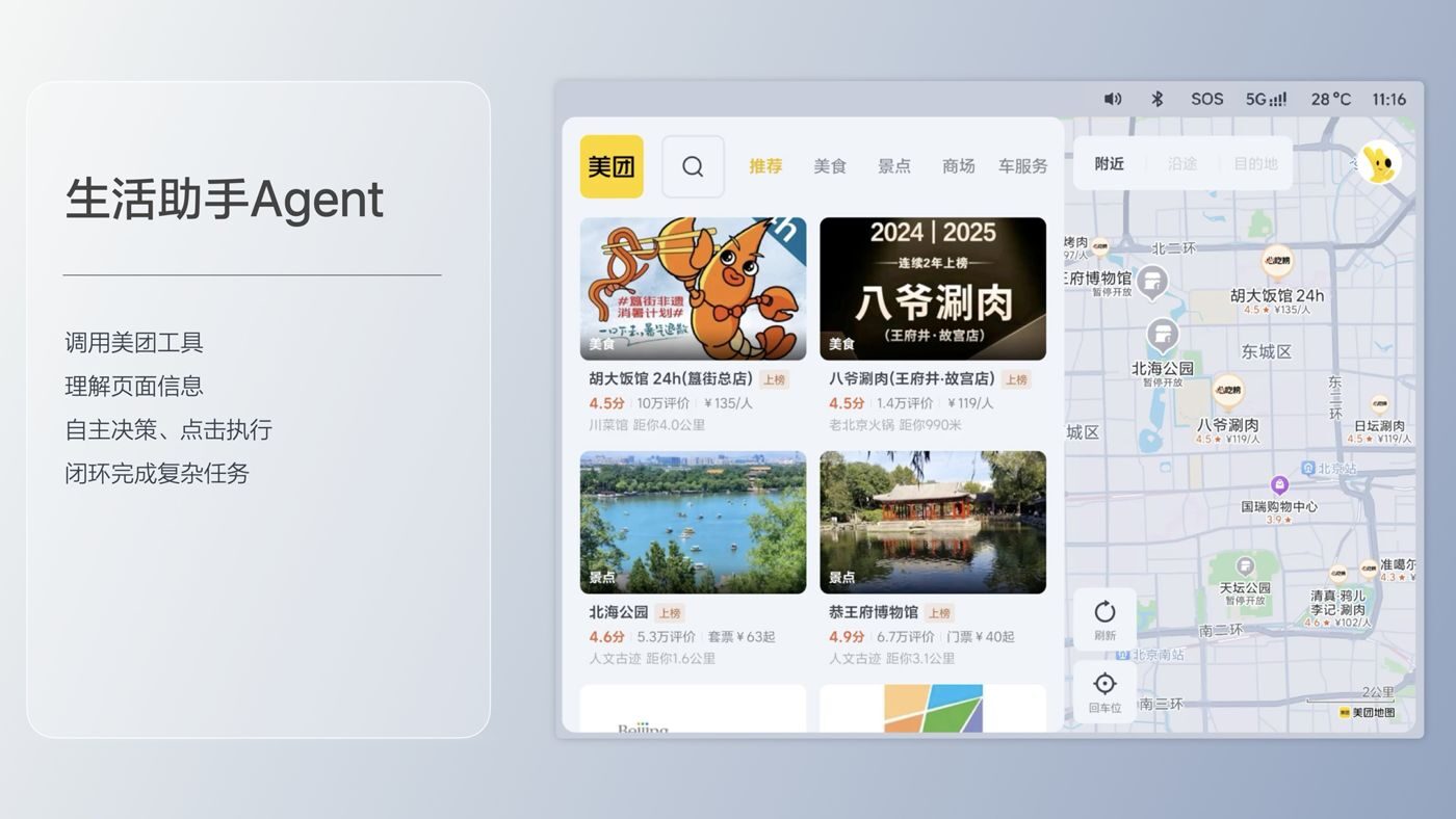 250729_永信217官网i8发布会_16比9_final.193.jpg