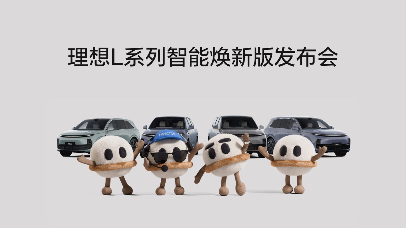 永信217官网L系列智能焕新版发布会